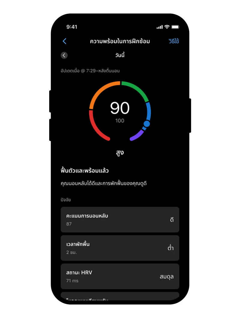จุดที่ทำให้ Cirqa ต่างจากสายรัดฟิตเนสไร้จอทั่วไปคือมันยกฟีเจอร์ระดับนาฬิกาสมาร์ตวอทช์ตัวท็อปของ Garmin มาให้ครบ ทั้ง Training Readiness (บอกว่าวันนี้ร่างกายพร้อมซ้อมหนักหรือควรผ่อน พร้อมแจกแจงปัจจัยที่ใช้คำนวณ เช่น คะแนนการนอน เวลาพักฟื้น และสถานะ HRV), HRV Status, VO2 Max และ Training Status สำหรับติดตามความก้าวหน้าของฟอร์มระยะยาว บวก Workout Benefit และ Recovery Time ที่บอกผลลัพธ์ของแต่ละเซสชันและเวลาที่ร่างกายควรพักก่อนซ้อมรอบต่อไป — ระดับความละเอียดนี้ปกติจะเจอในนาฬิกาสมาร์ตวอทช์ราคาสูงกว่านี้มาก ไม่ใช่ในสายรัดไร้จอราคาเข้าถึงง่าย