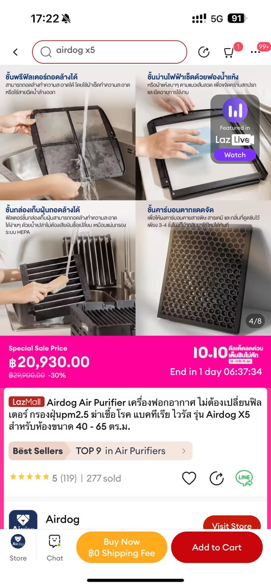 เครื่องฟอกอากาศ Airdog ล้างตัวกรองได้ รูปที่ 1