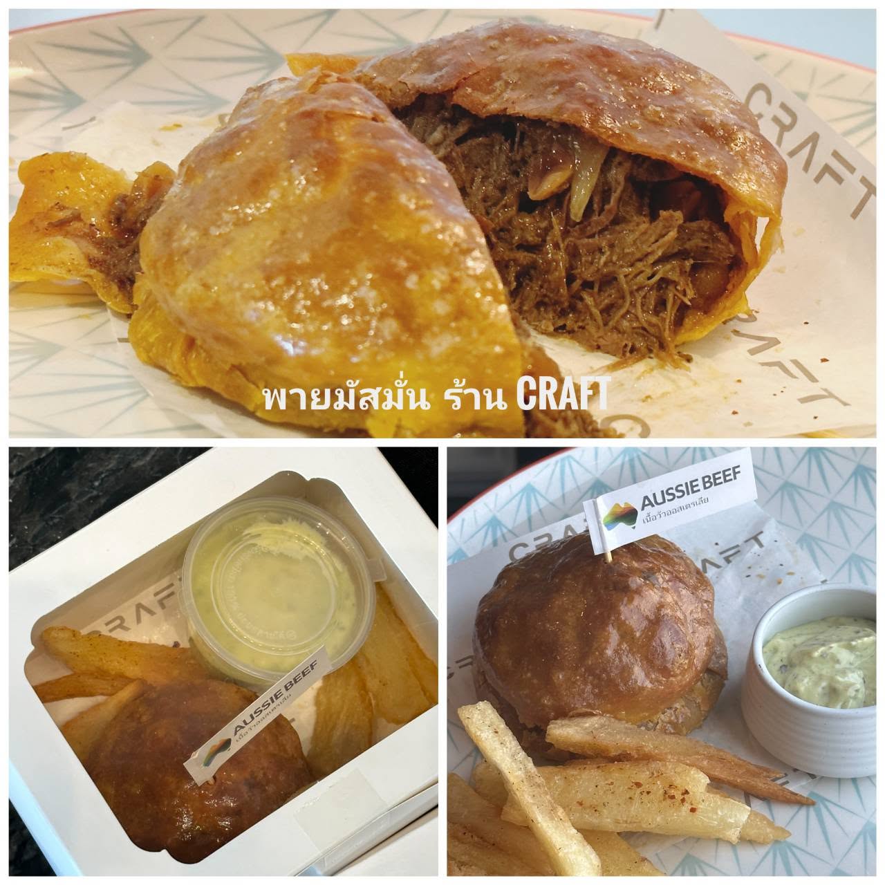 Aussie Pies It's Just Better พายเนื้อออสซี่จาก 5 ร้านดัง รูปที่ 2