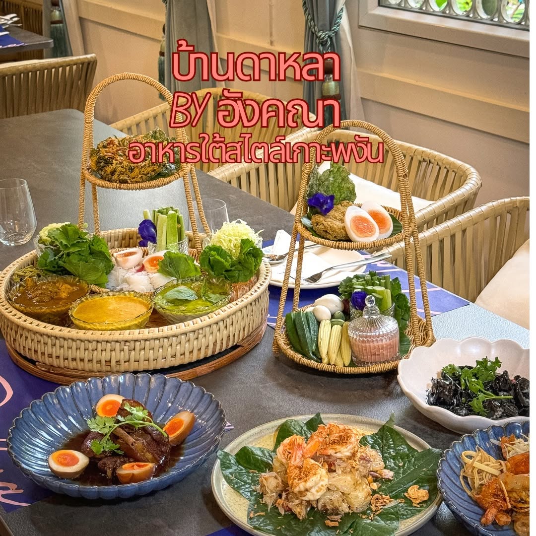 Baan Dalaa by Angkana บ้านดาหลา บาย อังคณา