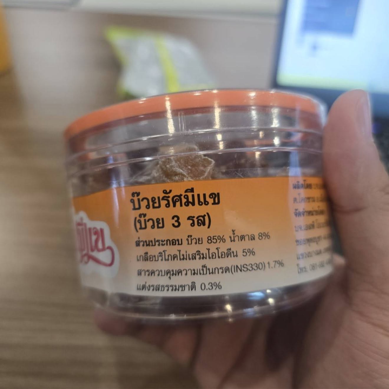 บ้วยรัตน์แชะ บ้วย 3 รส อร่อยแค่ 75 บาท รูปที่ 1