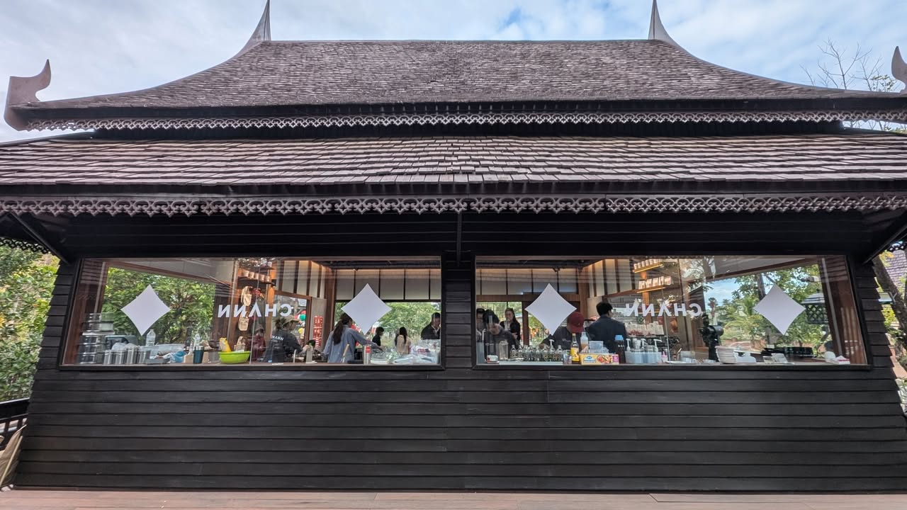 CHANN Cafe สกลนคร เรือนไทยภายนอก คาเฟ่ทันสมัยภายใน