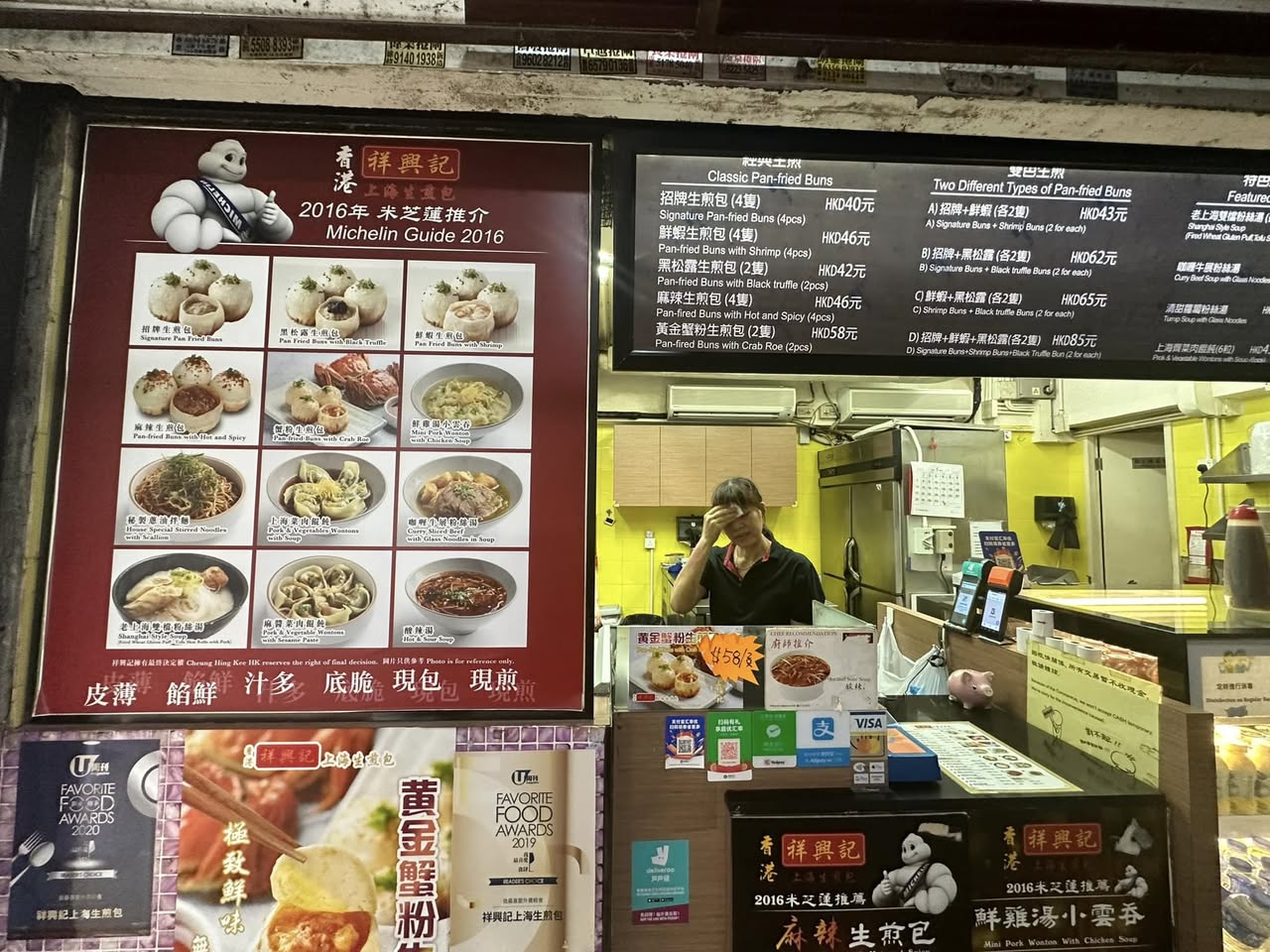 Cheung Hing Kee เสี่ยวหลงเปาทอด สูตรจี่กะทะฮ่องกง รูปที่ 1