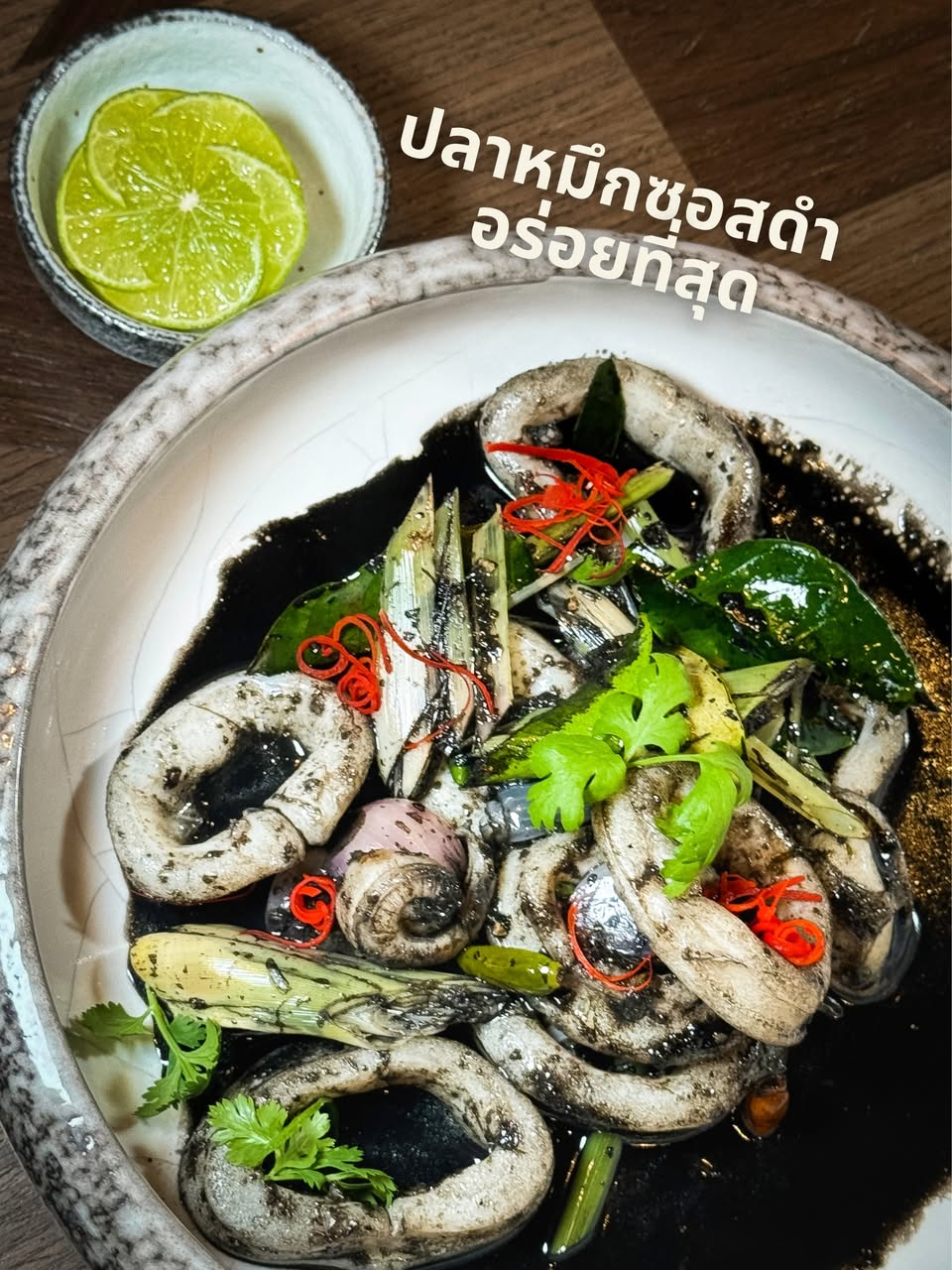 ห้องอาหาร ChomSindh ที่ Amari Bangkok โฉมใหม่ รูปที่ 2