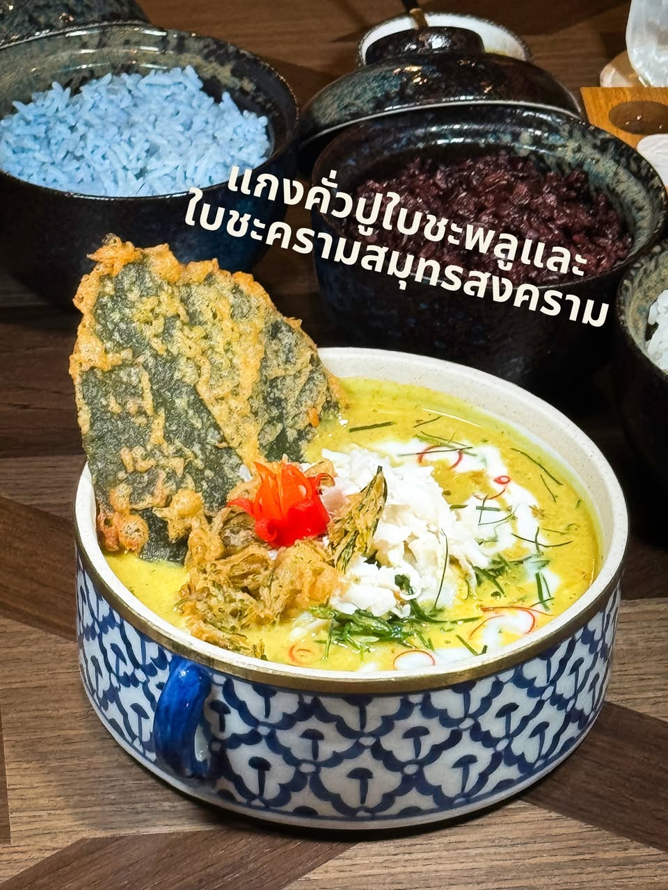 ห้องอาหาร ChomSindh ที่ Amari Bangkok โฉมใหม่ รูปที่ 3