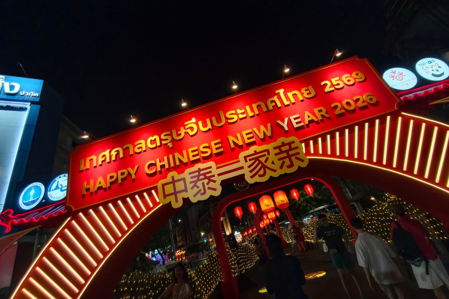 Amazing Thailand Happy Chinese New Year 2026 เยาวราชสว่างไสวทั้งถนน รูปที่ 3