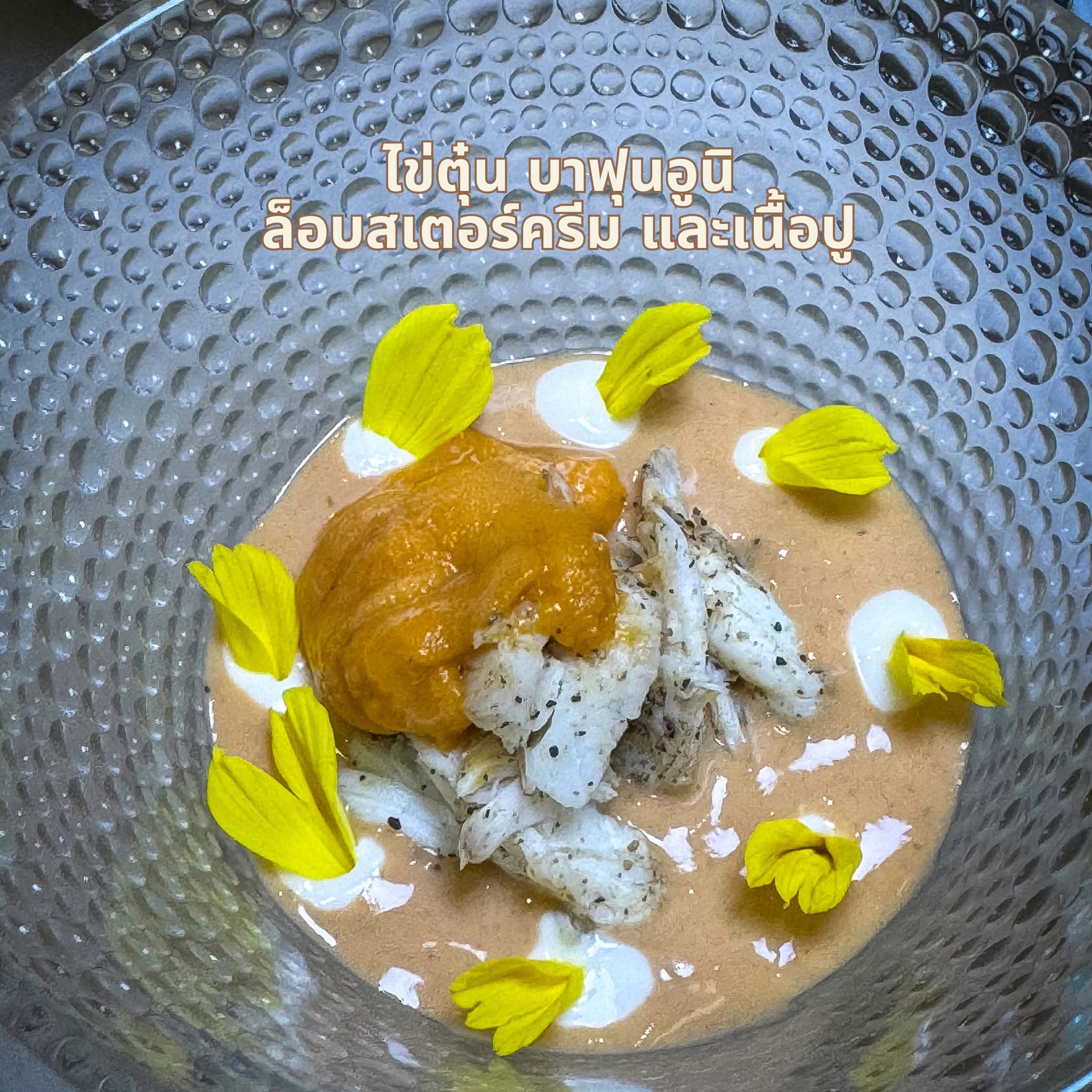 Copper Beyond Buffet เมนูใหม่ + Hungry Hub Package L รูปที่ 2
