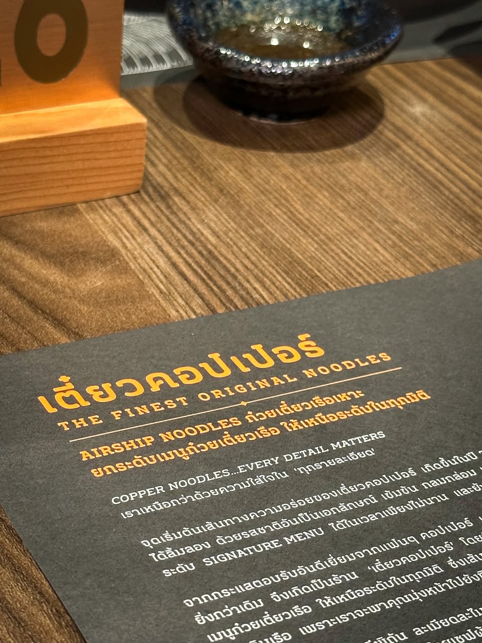 เตี๋ยวคอปเปอร์ ฉลองครบรอบ 1 ปี รูปที่ 4