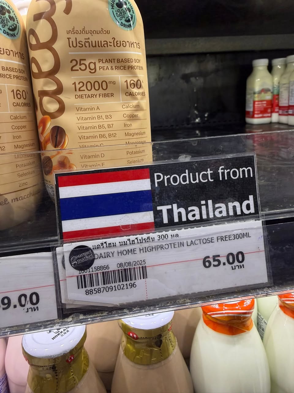Daily Home นมโปรตีน 30g สูตร Lactose Free หมดเกลี้ยงหายากมาก