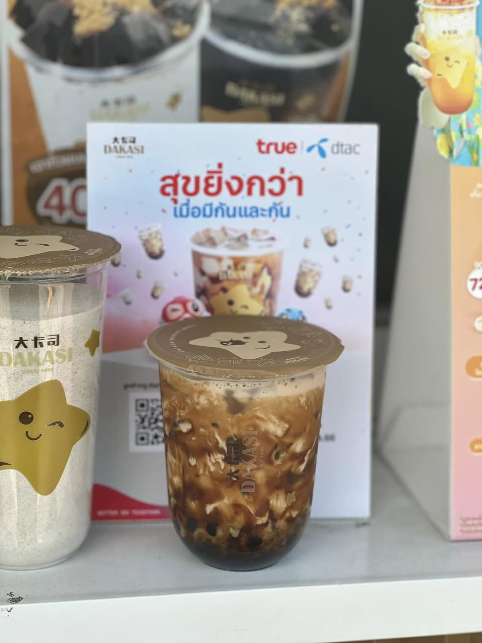 Dakasi ชานมบราวน์ชูการ์ฟรี 1 แก้ว ลูกค้าทรูและ dtac รูปที่ 1