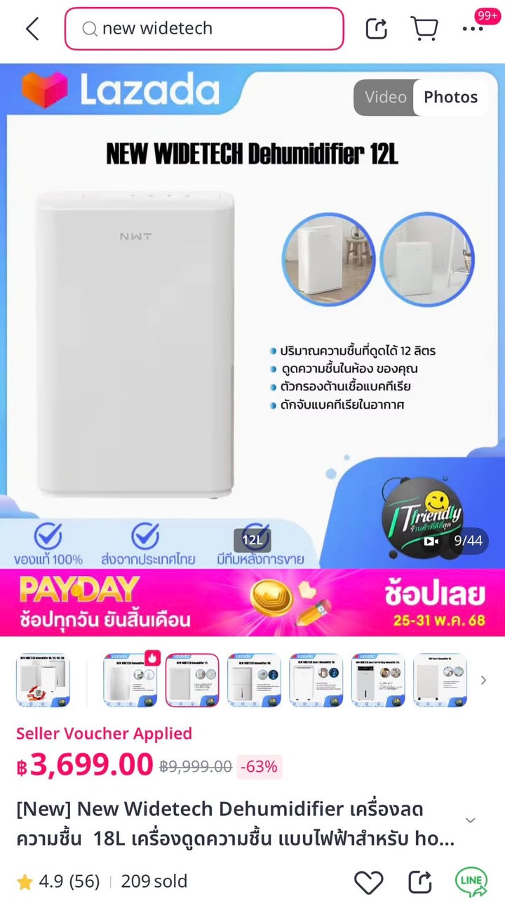 เครื่องดูดความชื้น มีโหมดตากผ้า ซักผ้าหน้าฝนก็ไม่เหม็นอับ