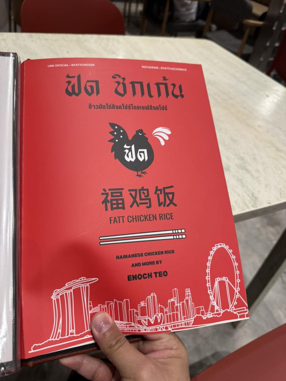 Fattchicken Rice ข้าวมันไก่สิงคโปร์ 3 น้ำจิ้ม รูปที่ 4