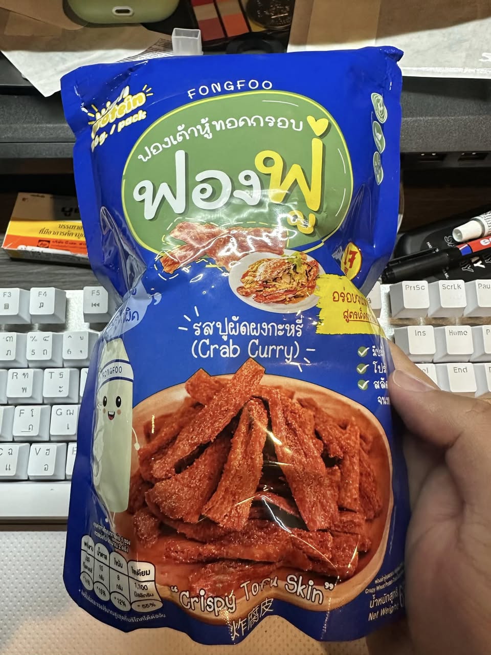 ฟองเต้าหู้ฟองฟู้ ขนมกรอบ 4 รสชาติ รูปที่ 3