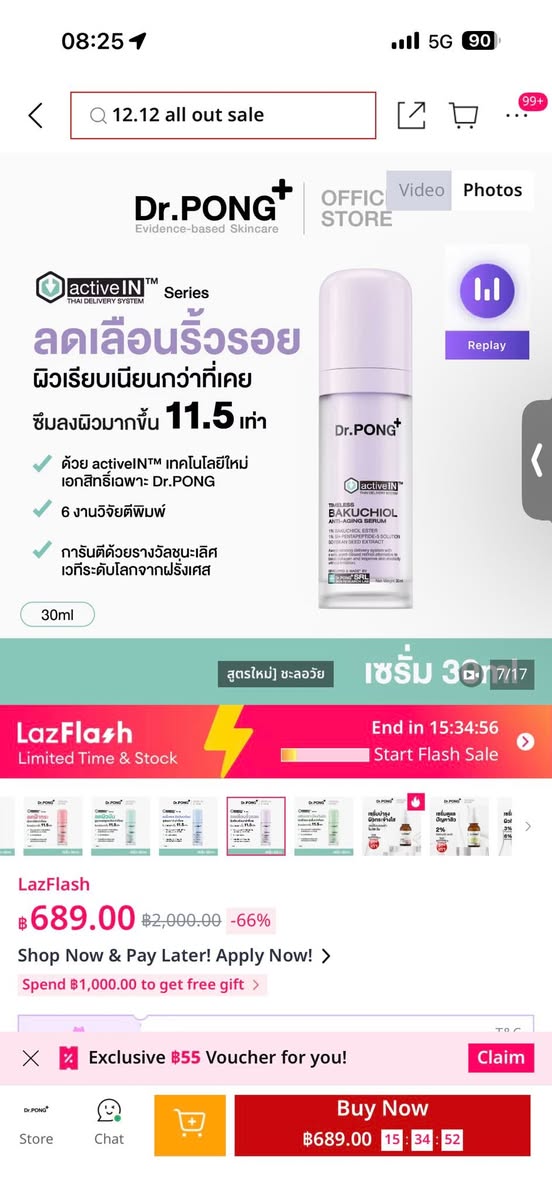 เซรั่มลดริ้วรอยสูตรอ่อนโยน ทางเลือกแทนเรตินอลที่ไม่ระคายเคือง รูปที่ 1