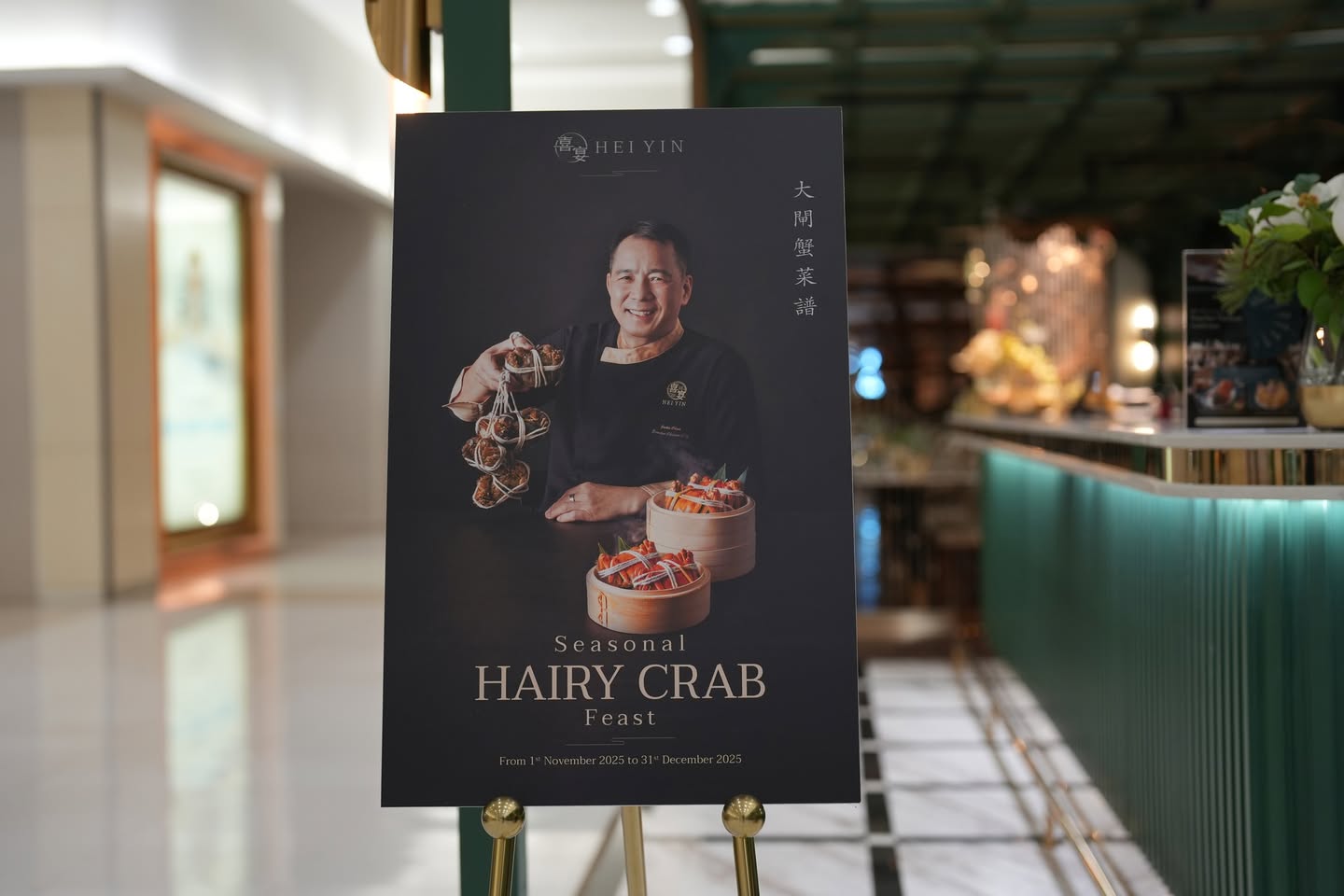 HEI YIN เฮยหยิน ปูขนฉ่ำๆ เป็ดปักกิ่งอร่อยที่สุดในบรรดาที่เคยลอง รูปที่ 2
