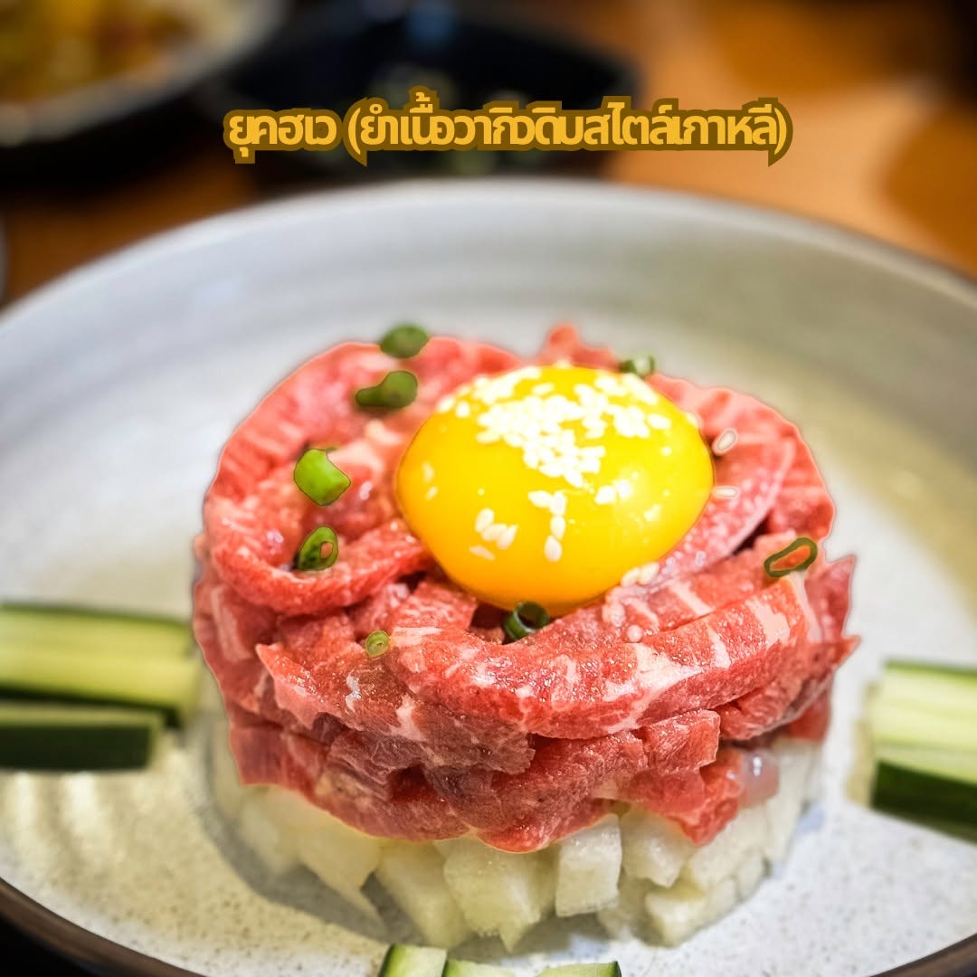 Korea House Gold ที่ The Fourth รูปที่ 3