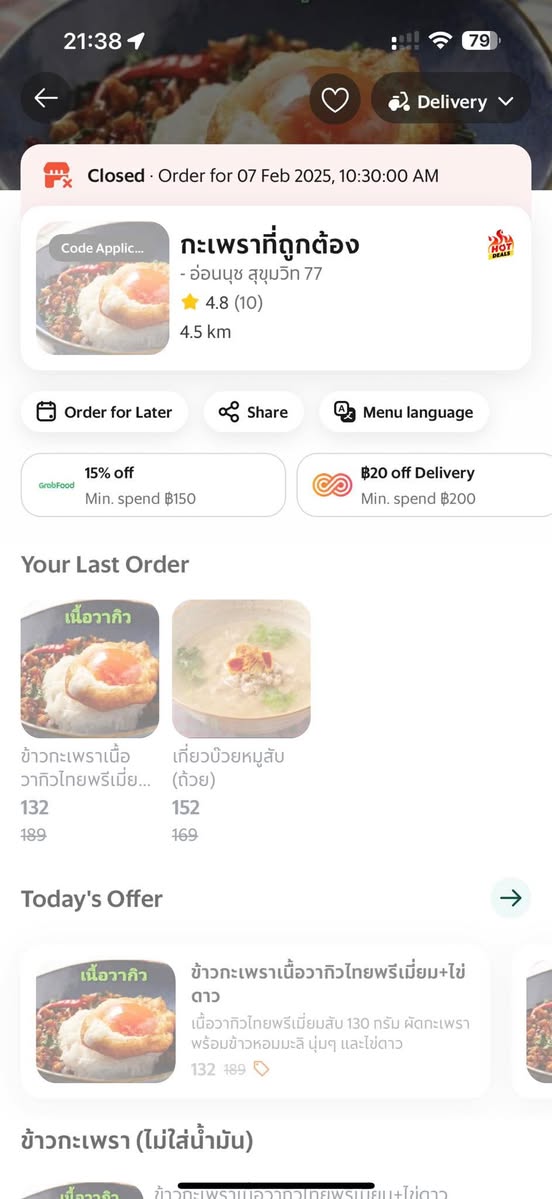 ร้านกระเพราที่ถูกต้อง สุขุมวิท 77 ต้นเนื้อโคขุนอร่อยรสกำลังดี รูปที่ 2