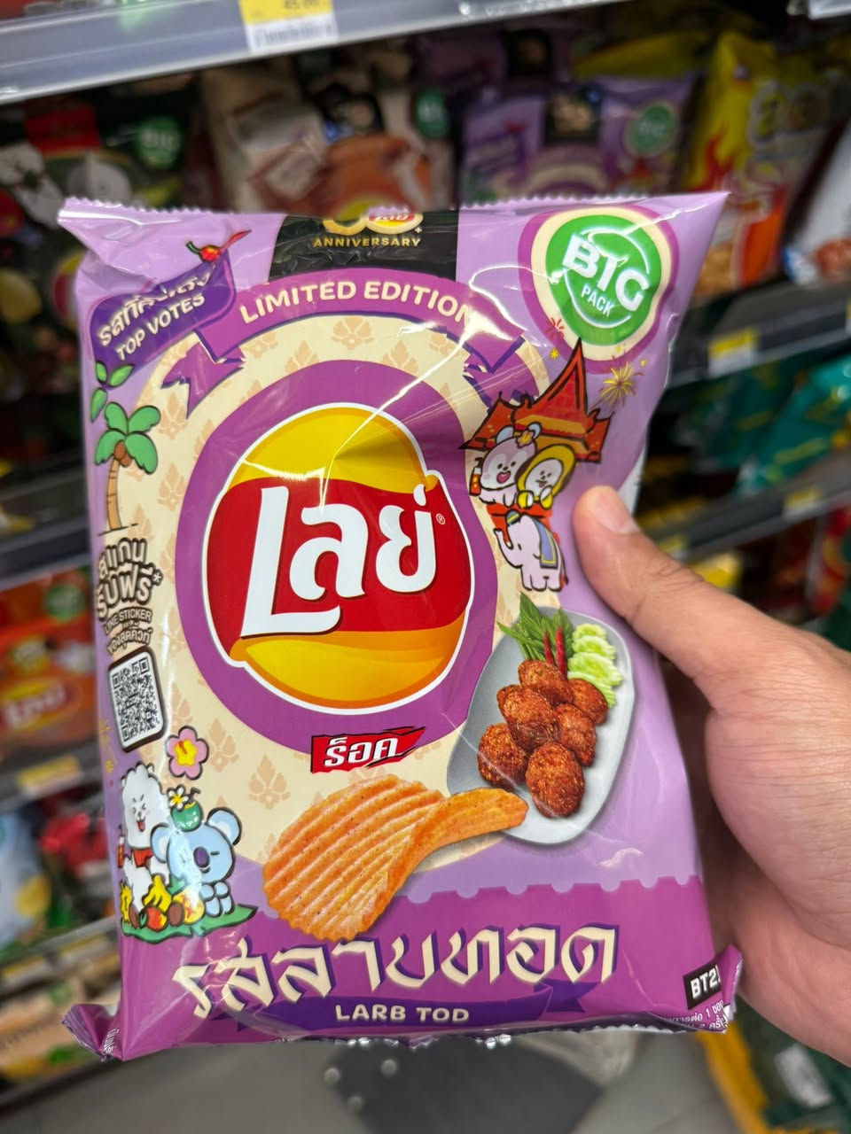 เลย์ รสลาบทอด รีวิวตรงๆ ผงนัวยังไม่พอ