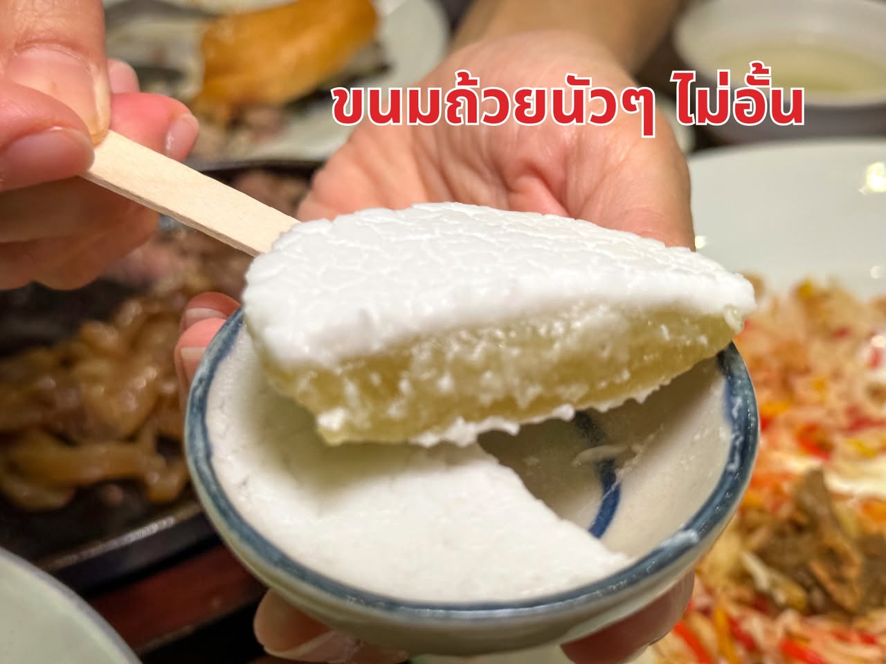 เนื้อแท้ บุฟเฟต์จานเนื้อจุกๆ ของพี่โต Silly Fools รูปที่ 4