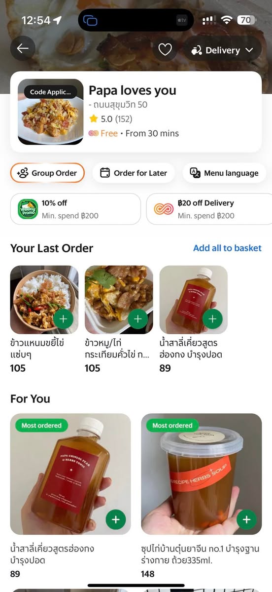 Papa Loves You ร้านสั่ง Grab แถวสุขุมวิท 50 ขายวันละ 2-3 เมนู รูปที่ 2