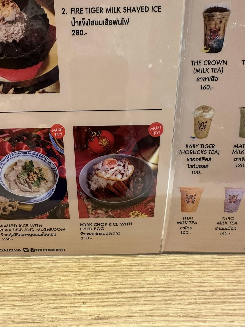 ข้าว Pork Chop ไข่ดาว โรงเตี๊ยมเสือพ่นไฟ รูปที่ 1