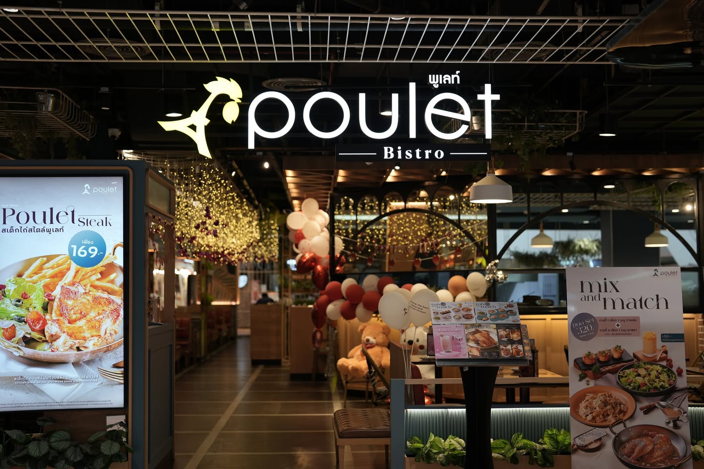 Poulet Thailand ไก่อบซิกเนเจอร์แห่งความรัก รูปที่ 2