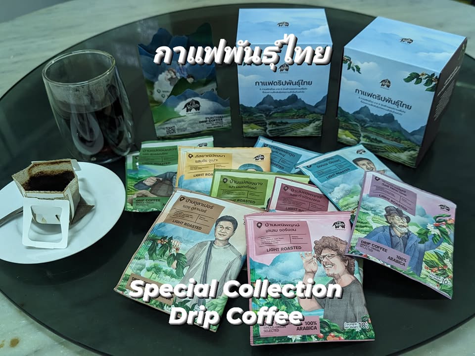 PunThai Coffee คอลเลคชั่นดริปแบ็กพิเศษ