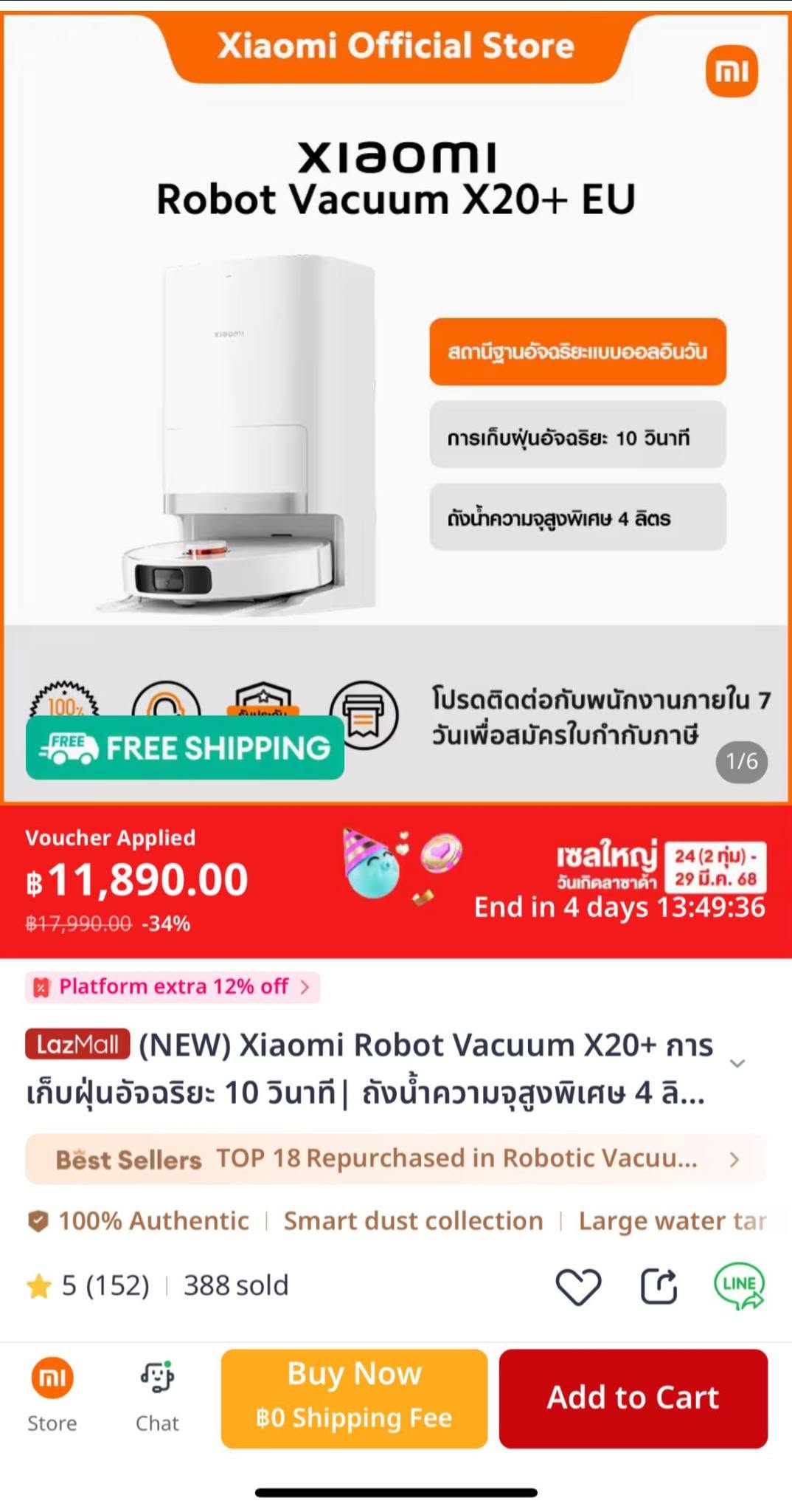 หุ่นยนต์ดูดฝุ่นถูพื้น ล้างผ้าถูพื้นเองได้ด้วย เฝ้าราคามานาน