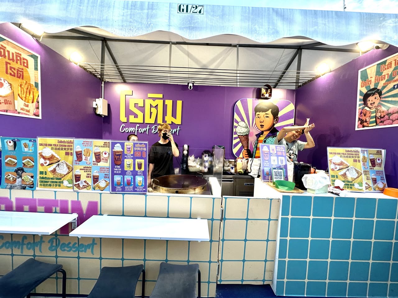 โรติม โรตี+ไอติม จ๊อดแฟร์ แดนเนรมิต รูปที่ 2