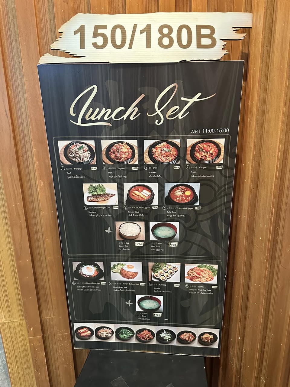 Shinla Korean Restaurant ชุดอาหารกลางวันปังสุด รูปที่ 1