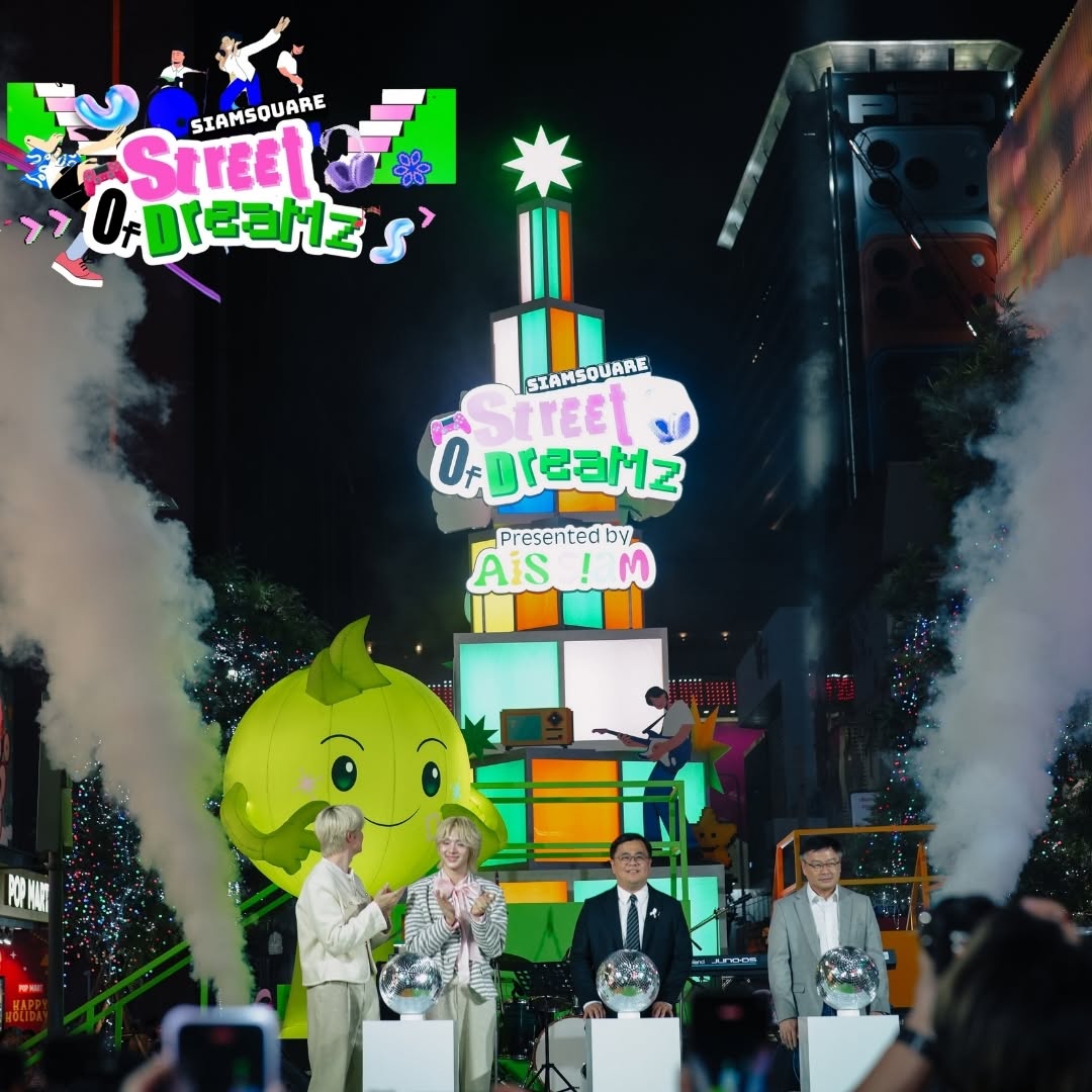 SIAM SQUARE STREET OF DREAMZ 2026 เทศกาลส่งท้ายปีใหม่