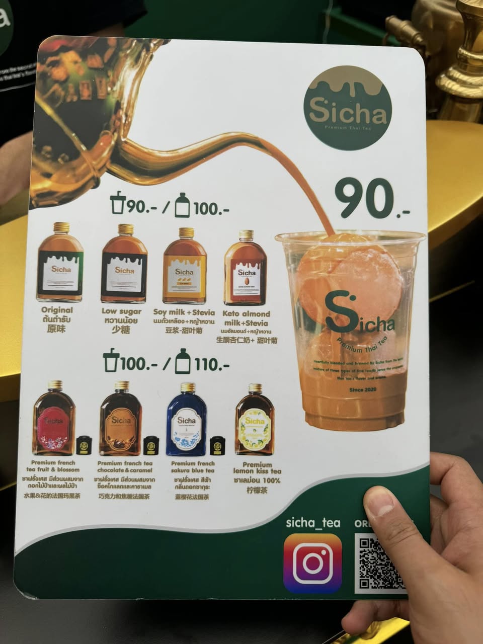 Sicha Premium Thai Tea ชานมผสมชา 3 สัญชาติ รูปที่ 4