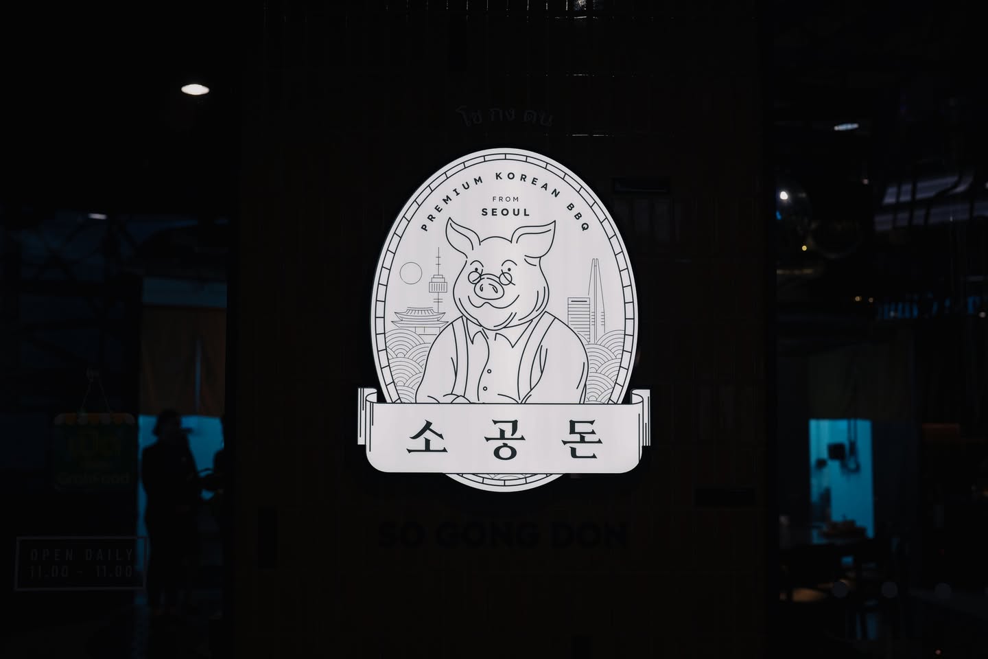 So Gong Don Premium Korean BBQ ปิ้งย่างเกาหลีระดับพรีเมียมที่ Hyatt Regency สุขุมวิท
