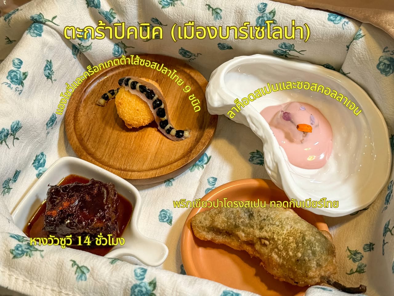 SOPA Fine Dining อาหารสเปน 9 คอร์ส บางพลัด รูปที่ 4