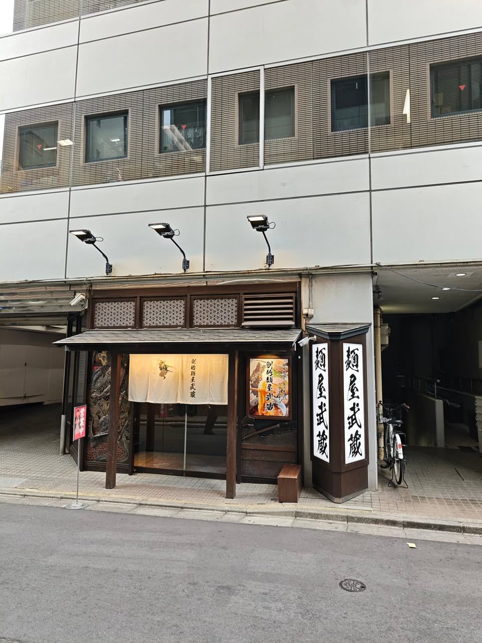 創始麺屋武蔵 ราเมงร้านโปรดที่แวะทุกครั้งที่มาโตเกียว