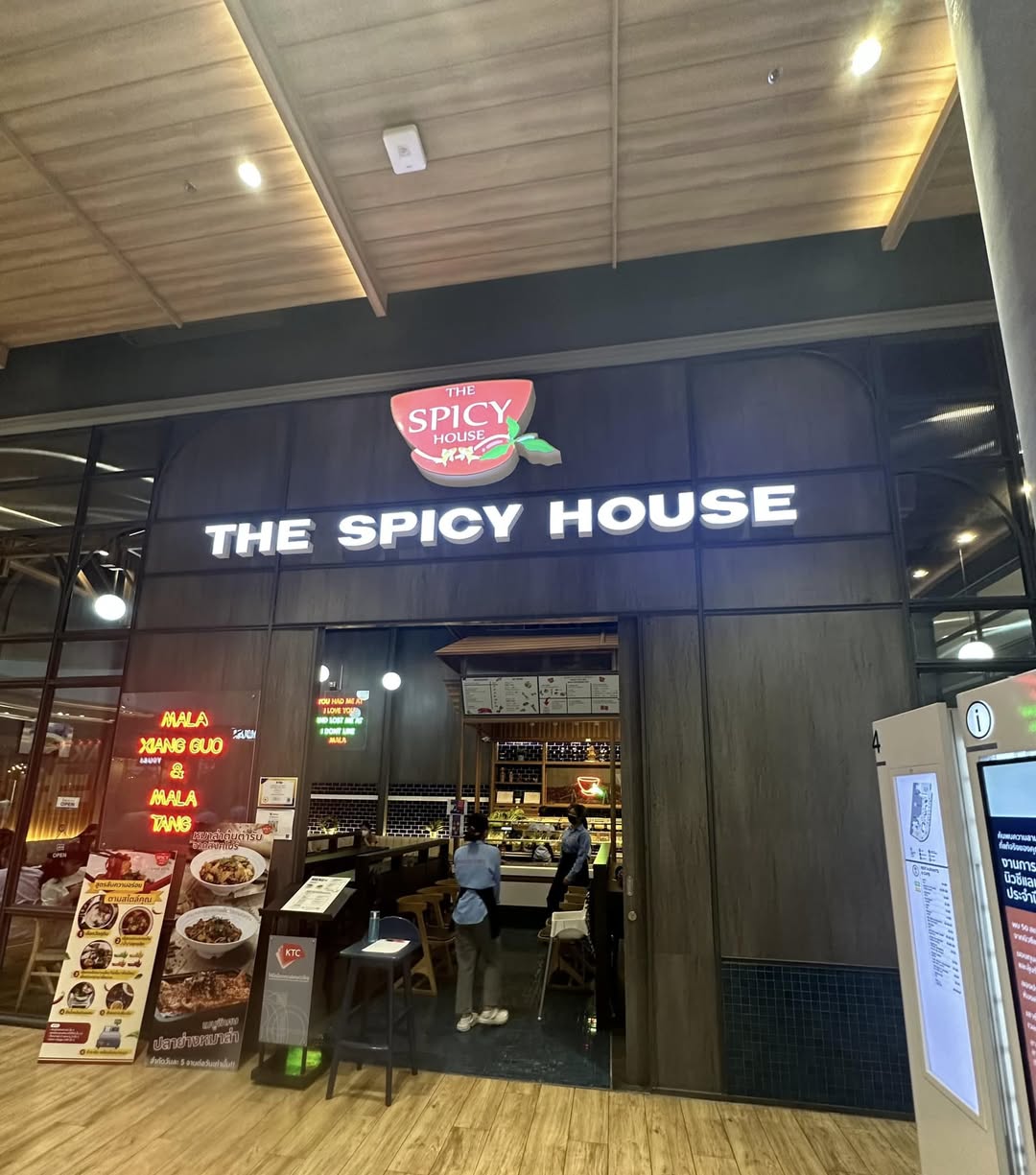 The Spicy House Thailand หมาล่าเซียงกัวสไตล์สิงคโปร์ รูปที่ 3