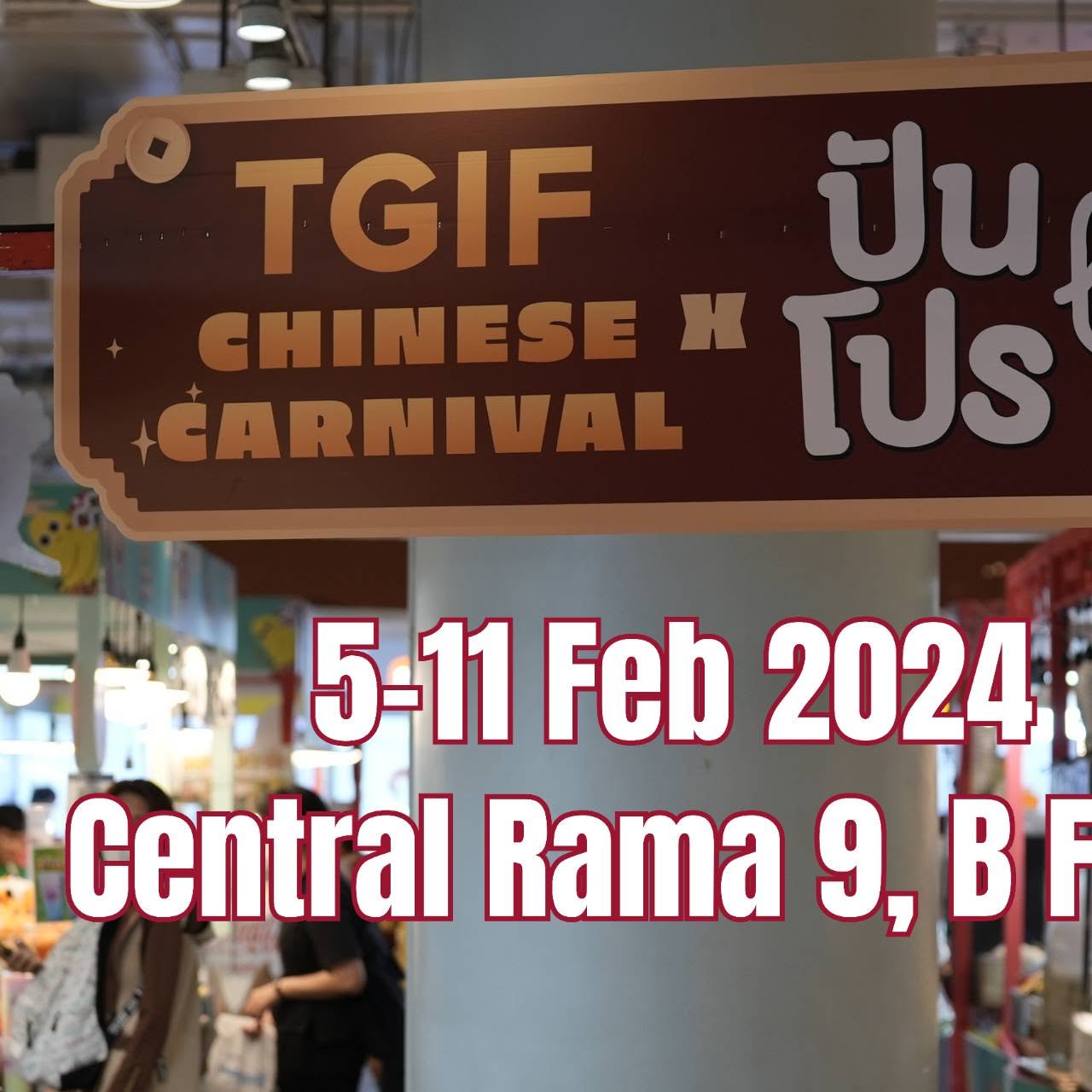 TGIF Chinese Carnival ที่ Central พระราม 9
