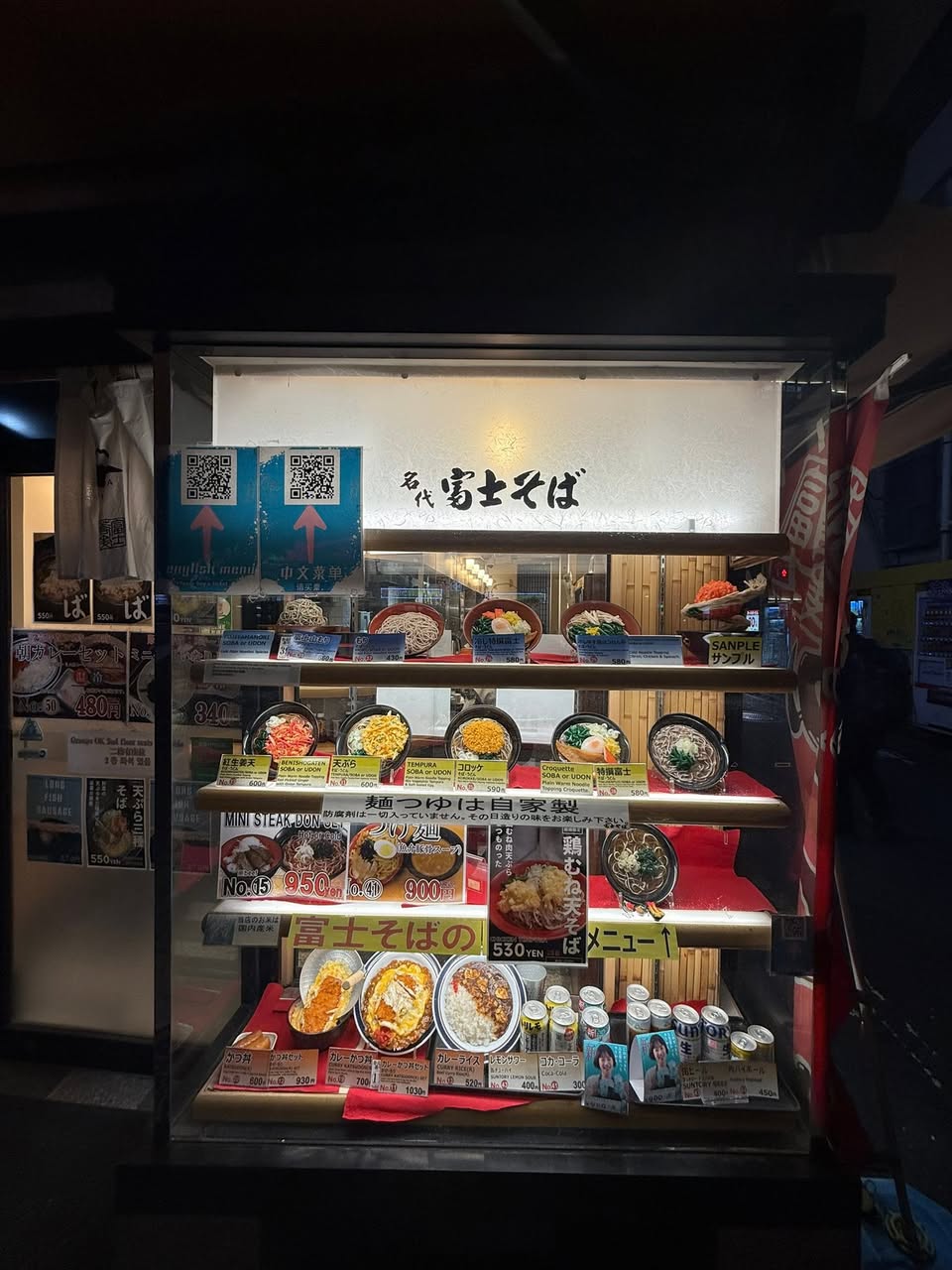 ร้านตู้หยอดเหรียญข้าวหน้าหมูทอด 600 เยน ทั่วเมืองโตเกียว รูปที่ 1