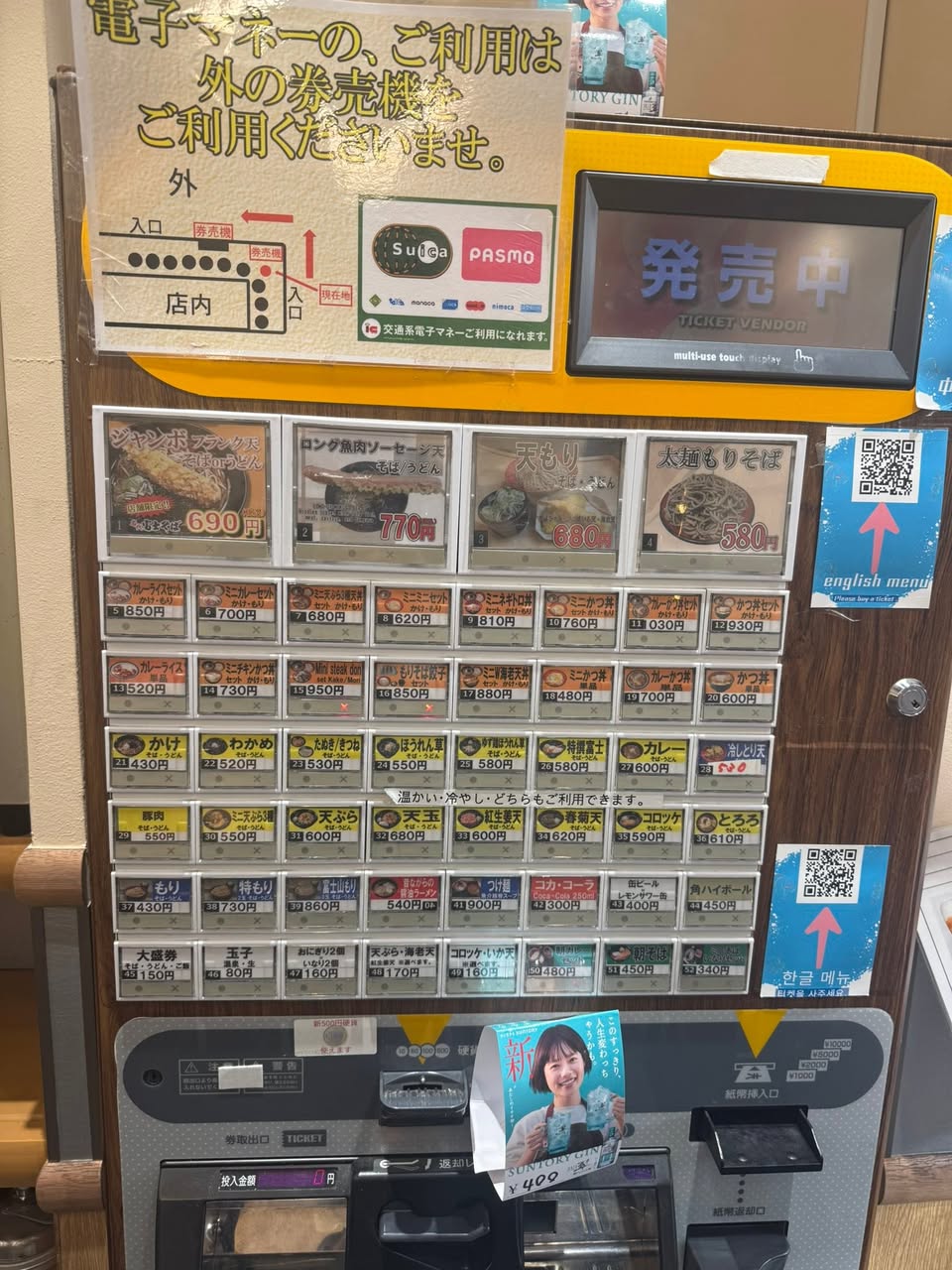 ร้านตู้หยอดเหรียญข้าวหน้าหมูทอด 600 เยน ทั่วเมืองโตเกียว รูปที่ 2