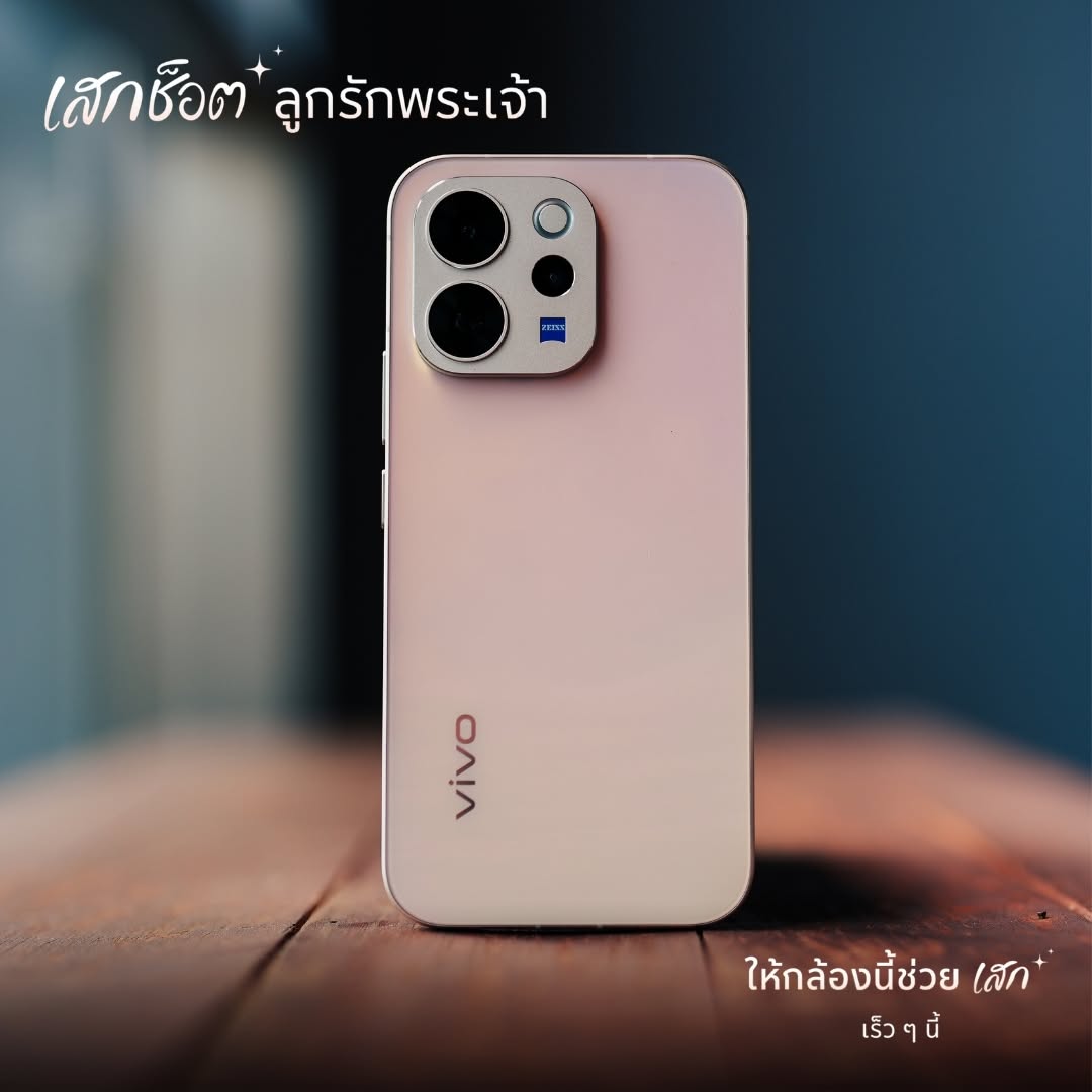vivo V70 สีใหม่ Golden Hour กล้อง ZEISS เสกช็อตลูกรักพระเจ้า รูปที่ 1