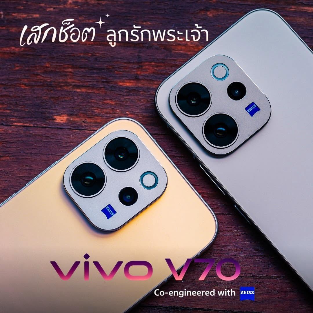 แกะกล่อง vivo V70 สี Golden Hour ก่อนเปิดตัวจริง รูปที่ 1