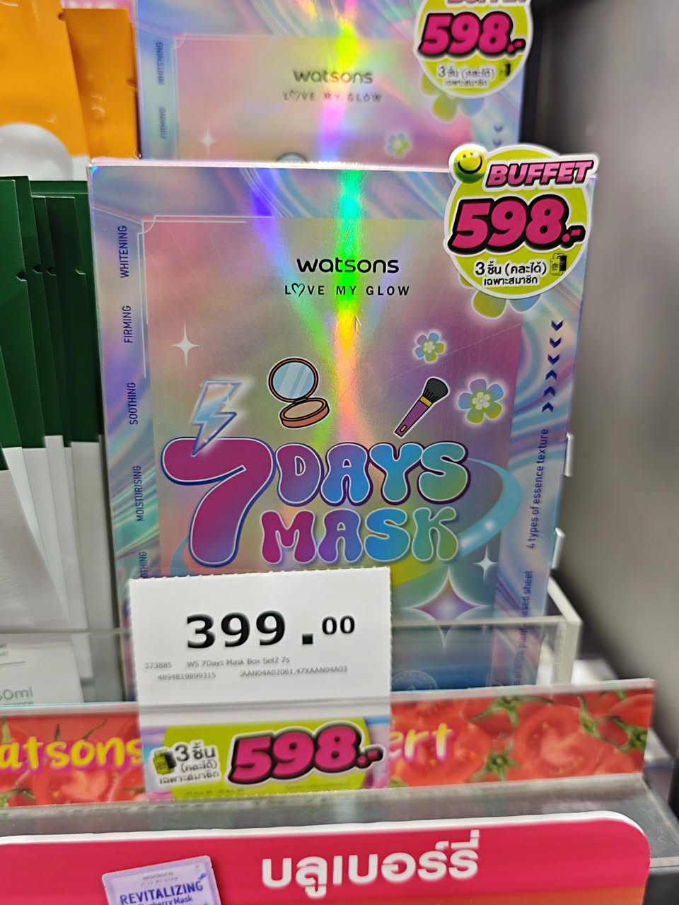 Watsons Super Buffet หยิบ 3 ชิ้นคละได้ คุ้มกว่าเดิม รูปที่ 2