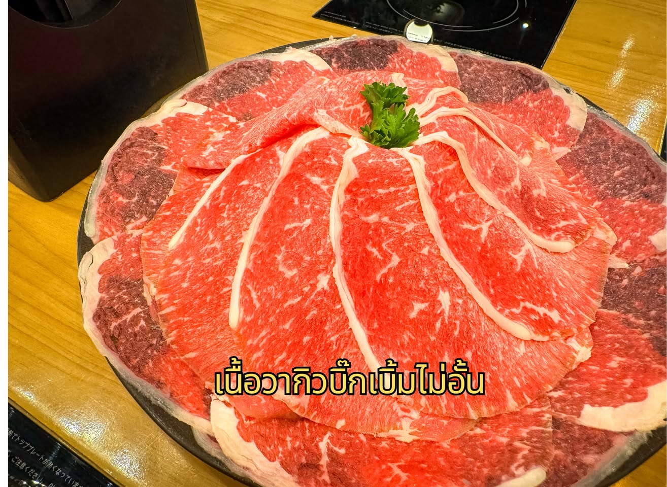 You&I Premium Suki Buffet ชาบูในใจ รูปที่ 2