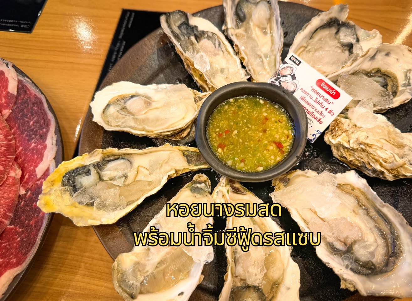 You&I Premium Suki Buffet ชาบูในใจ รูปที่ 4
